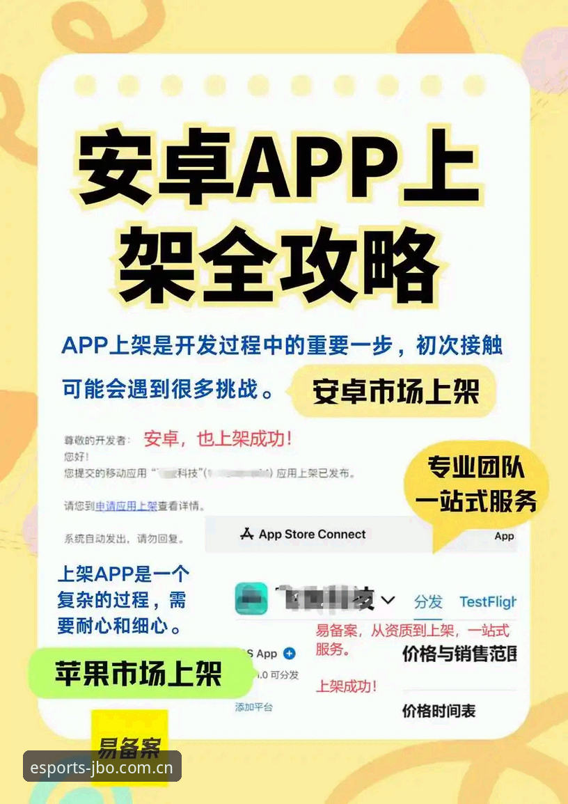 JBO竞博电竞安卓版下载实用指南：从零开始轻松上手