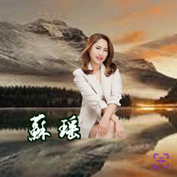 苏瑶
